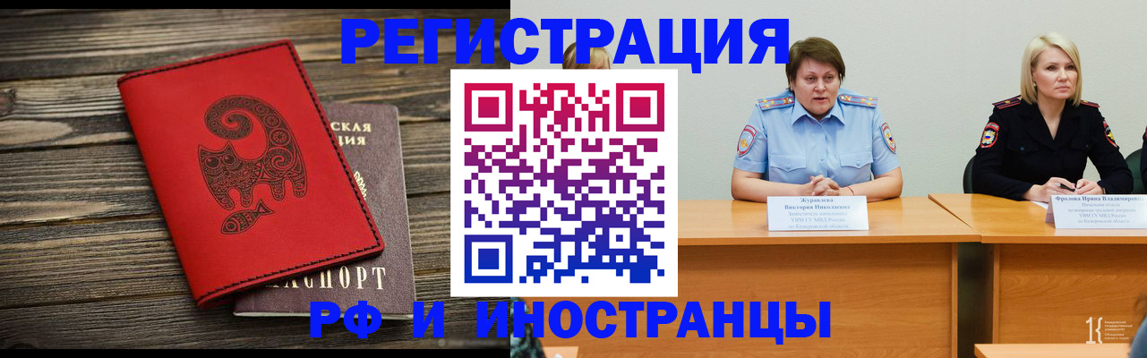 временная регистрация гарантия в Новосибирской области