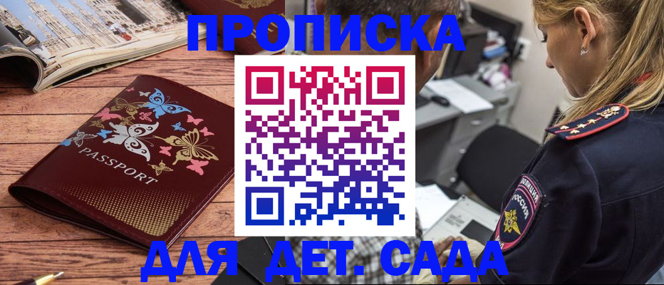 регистрация в Новосибирской области