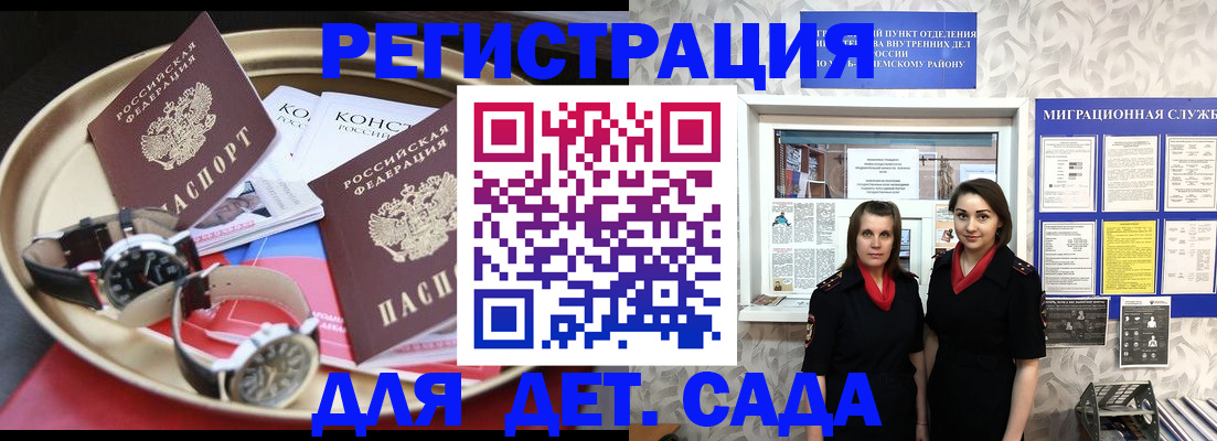 временная регистрация надежно в Новосибирской области