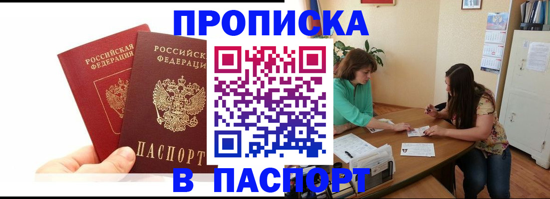 регистрация в Новосибирской области