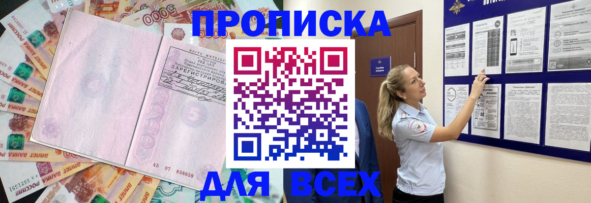 временная регистрация в квартире в Новосибирской области