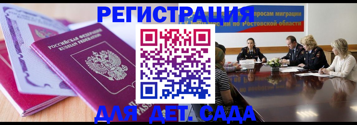прописка для военкомата в Новосибирской области